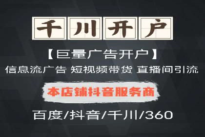 百度推广开户案例：从失败到成功的转变